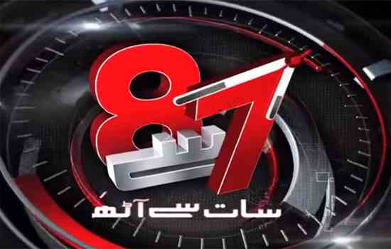7 Se 8 By Samma TV