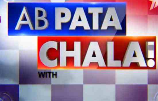 Ab Pata Chala Bol News