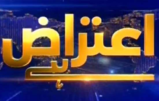 Aiteraz Hai ARY News