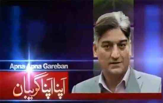 Apna Apna Gareban WaqtNews