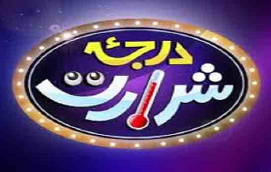 Darja-E-Shararat Samma TV