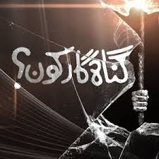 Gunahgar Kaun ( Samaa News)