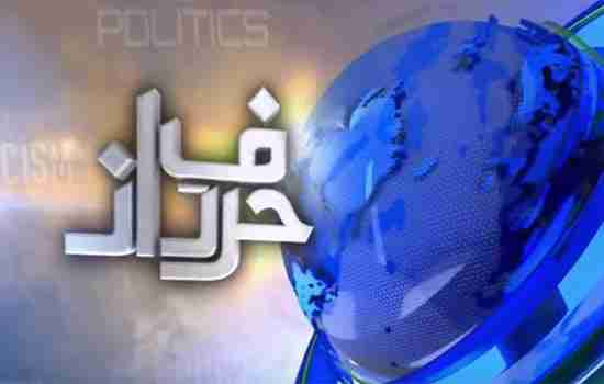 Harf E Raaz Neo TV