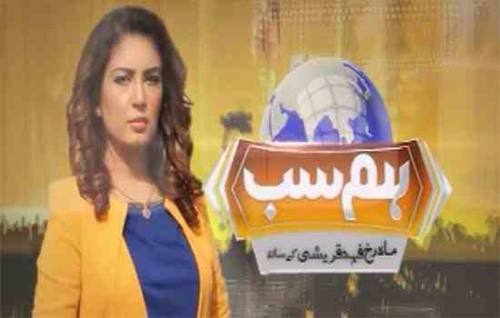 Hum Sub Capital TV