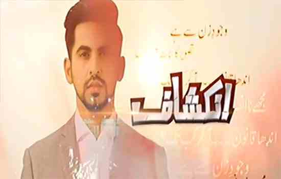 Inkshaf by 24 News