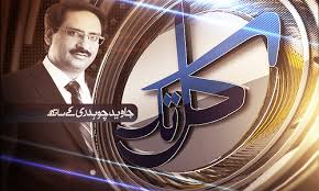 Kal Tak by Express News