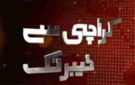 Karachi Say Khayber Tak by WaqtNews