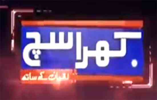 Khara Such by 24News
