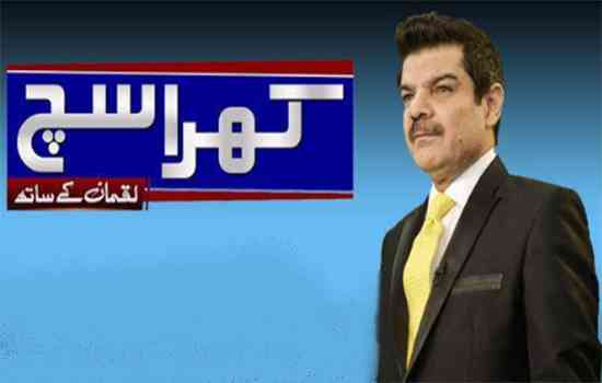 Khara Sach by Samaa TV