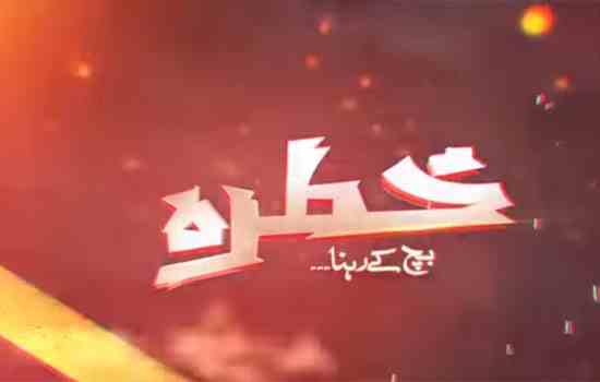 Khatra By Samma TV