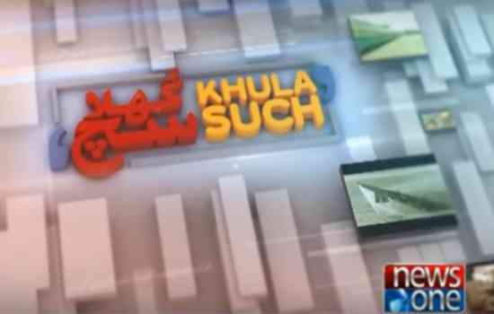 Khula Such by News One