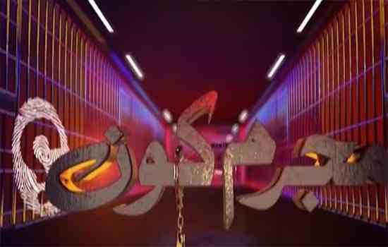 Mujrim Kon by 24News