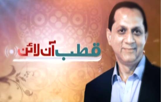 Qutb Online By Samaa News