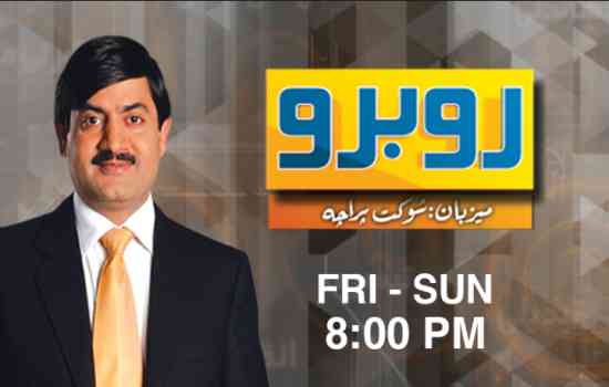 Ru Baroo by Aaj News