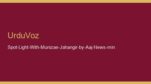 Spot Light With Munizae Jahangir by Aaj News