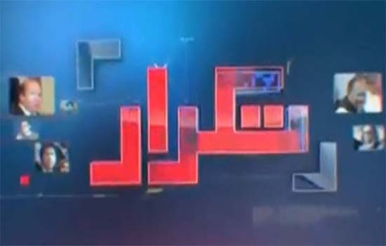 Takrar By Express News