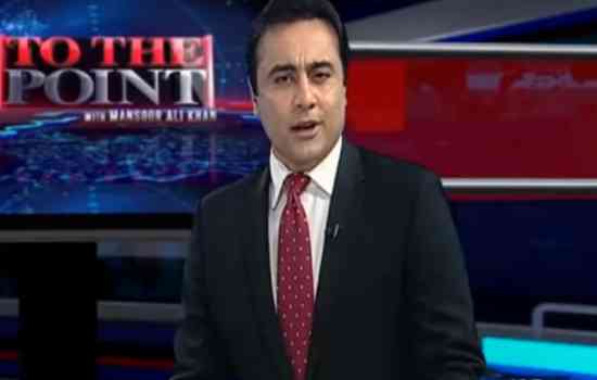 To The Point by Express News